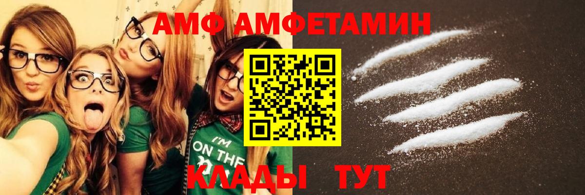 Amphetamine  Вход с VPN  Чистополь  АМФ 98% 