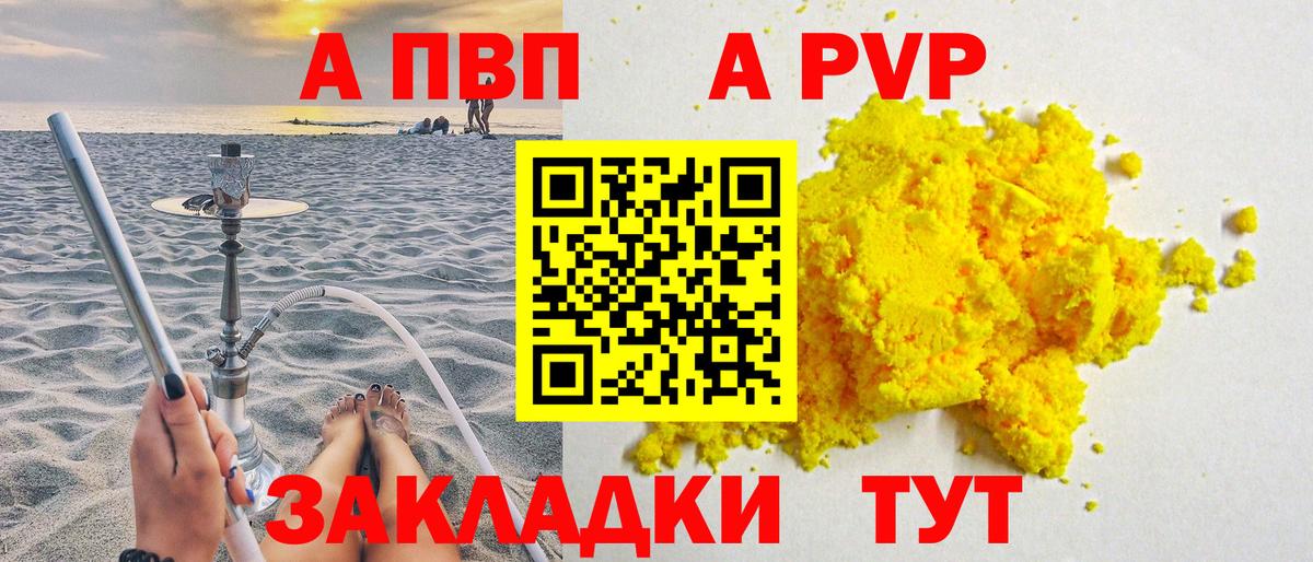 что такое   Вход с VPN  А ПВП  Чистополь  A-PVP СК КРИС 