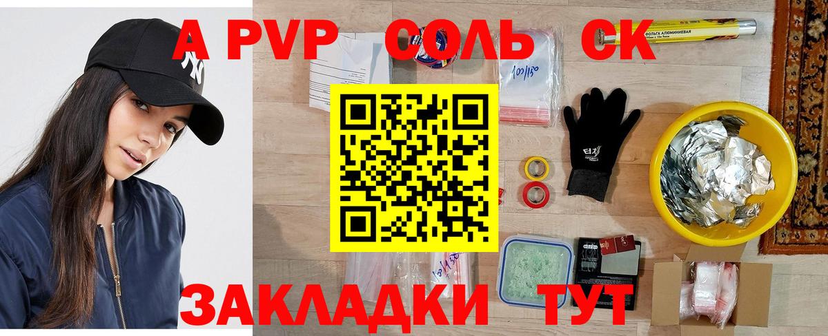 Альфа ПВП крисы CK Чистополь