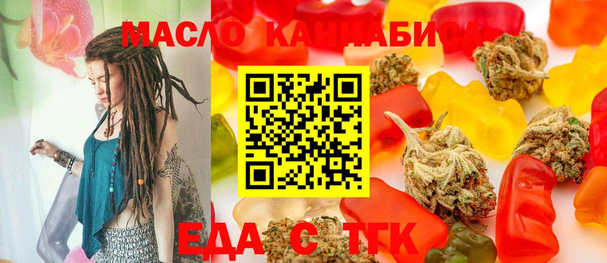 Чистополь  Canna-Cookies конопля  Вход с VPN 