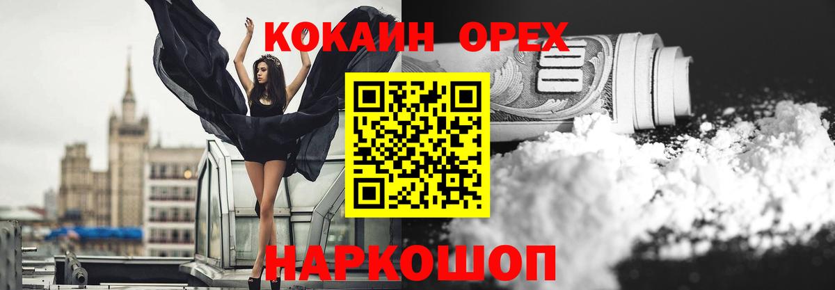 COCAIN Fish Scale Чистополь