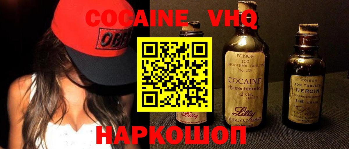 Cocaine Боливия  Кокаин FishScale  Вход с VPN  COCAIN  Чистополь 