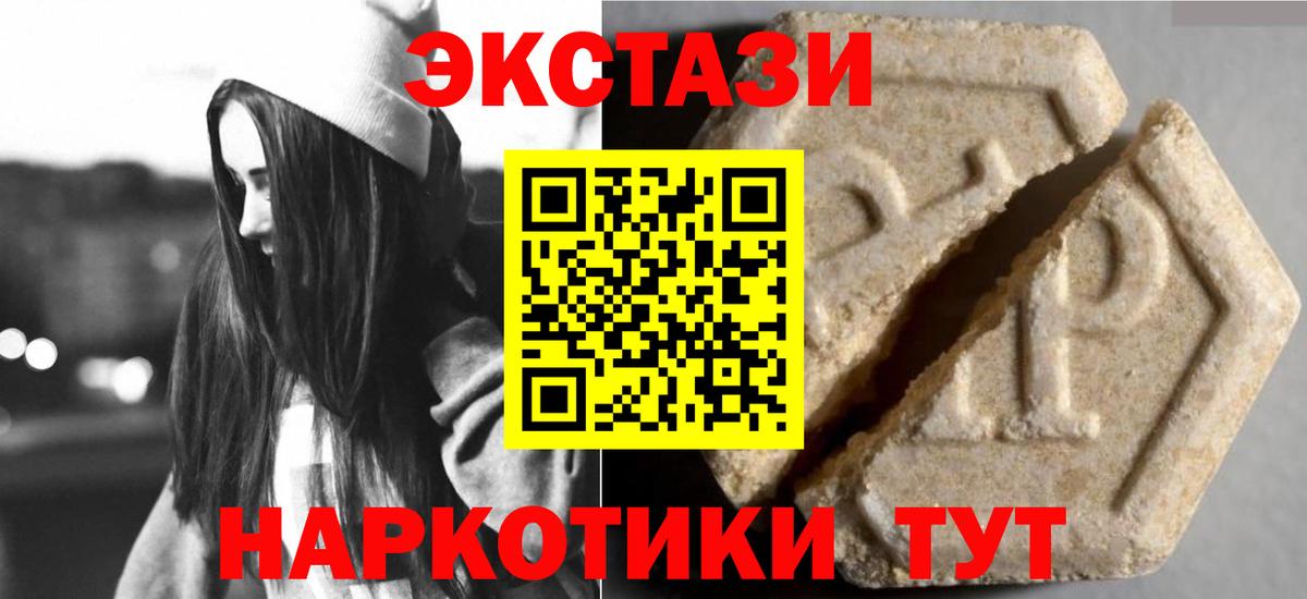 Ecstasy  Вход с VPN  Экстази VHQ  Чистополь  Экстази Philipp Plein 