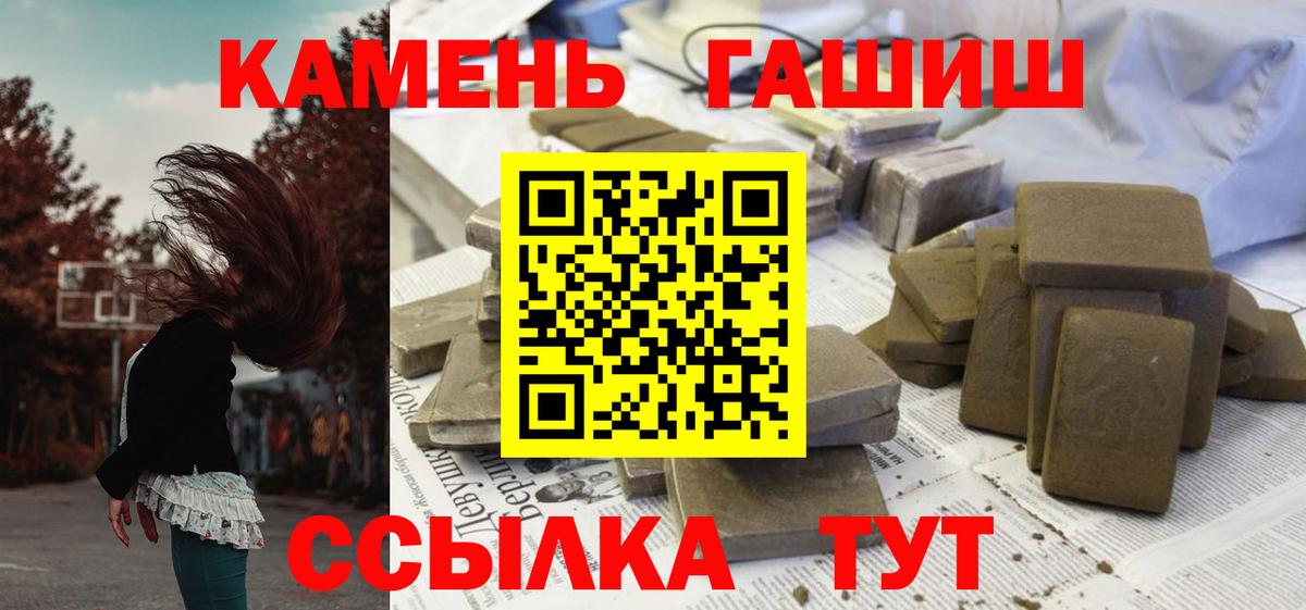 ГАШ  Вход с VPN  Гашиш VHQ  Чистополь  Гашиш гарик 