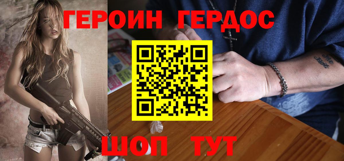 Героин Афган Чистополь