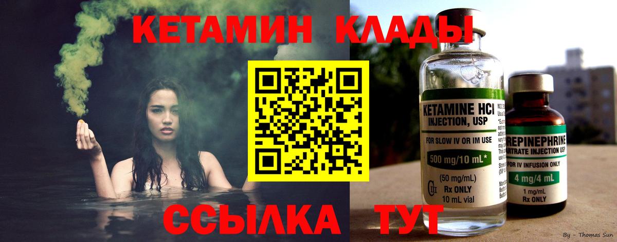 mega зеркало  КЕТАМИН VHQ  Вход с VPN  Чистополь  Кетамин ketamine 