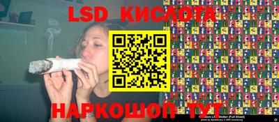 марки lsd Бугуруслан