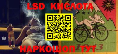 марки lsd Бугуруслан