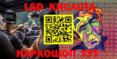 марки lsd Бугуруслан