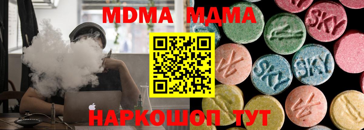 МДМА crystal  Вход с VPN  МДМА кристаллы  Чистополь 