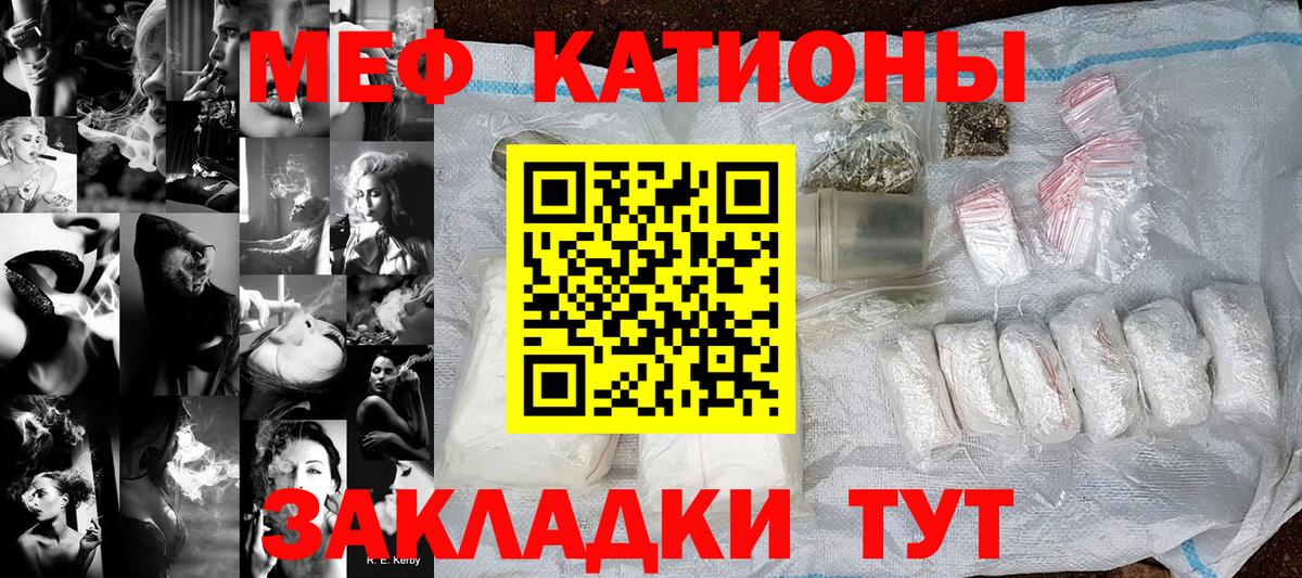 МЕФ кристаллы Чистополь