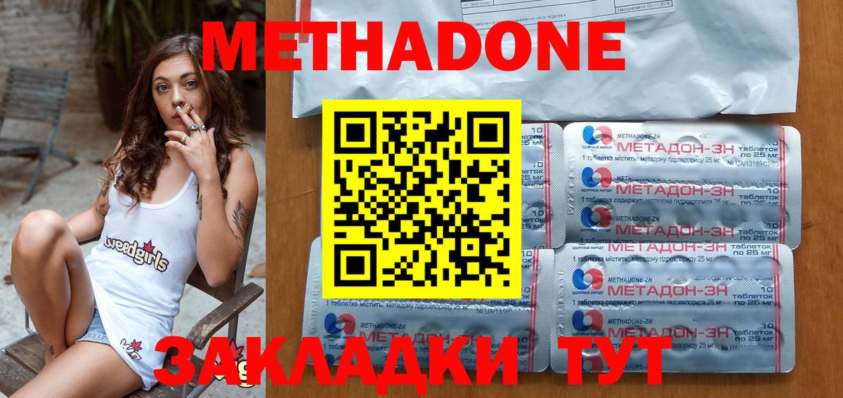 Метадон methadone  блэк спрут ссылки  Чистополь  Вход с VPN  МЕТАДОН VHQ 