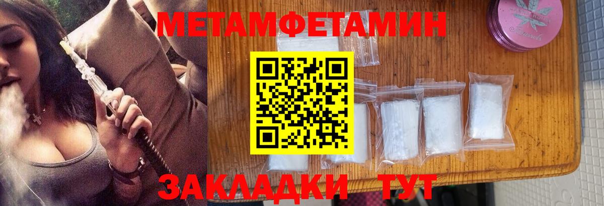 МЕТАМФЕТАМИН Декстрометамфетамин 99.9%  Вход с VPN  Чистополь  МЕТАМФЕТАМИН Декстрометамфетамин 99.9% 