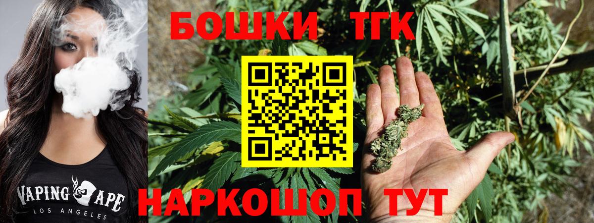 МАРИХУАНА конопля  Вход с VPN  Чистополь  Каннабис OG Kush 